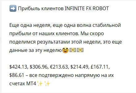 Infinite EA: разгонный советник под MT4 — экран 2
