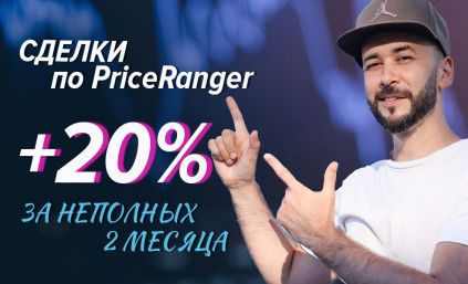 AutoRanger — экран 4