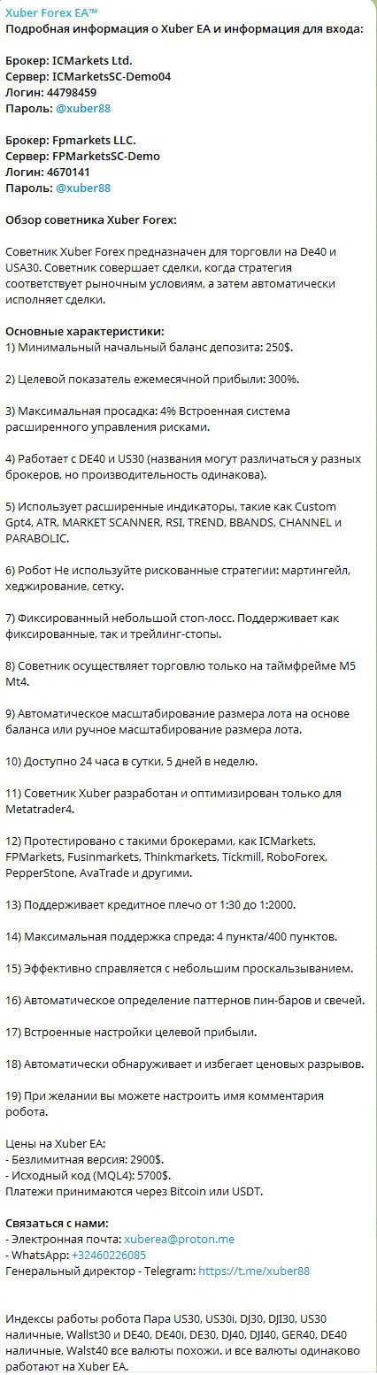 Xuber Forex EA — робот по индексам DE40 и US30 — экран 2