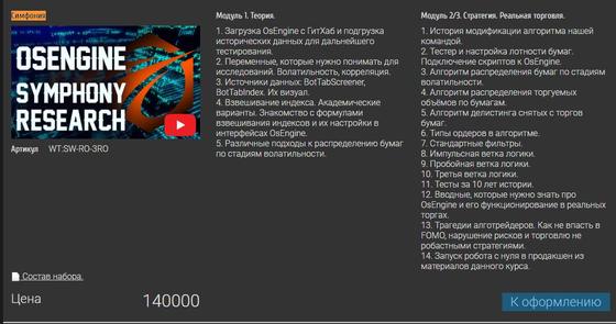 Симфония: комбо-робот с исходным кодом — CRYPTO