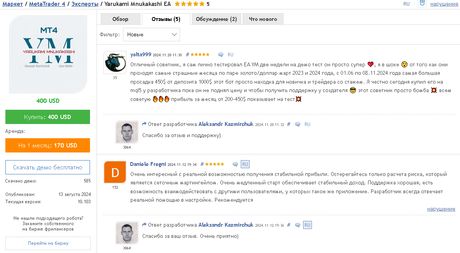Yarukami Mnukakashi EA: золотой автомат на M1 — экран 3