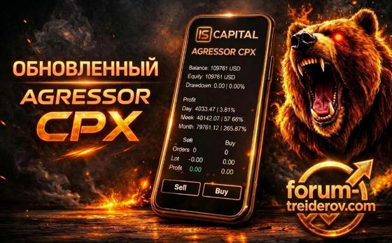 AGRESSOR CPX: эволюция на MT5 — XAUUSD