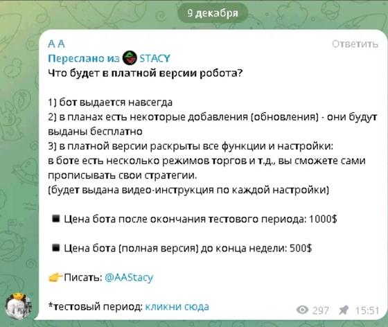 Stacy Forex EA v4.1 — мульти-стратегии — MULTI